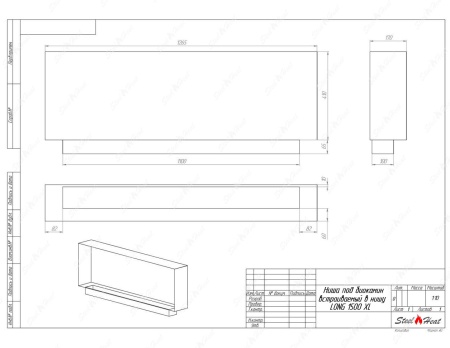 Биокамин SteelHeat LONG-H 1500 XL стемалит по цене 65 808 руб.