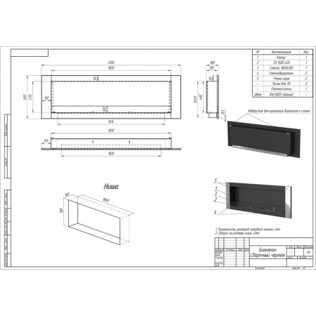 Биокамин встраиваемый P1500V PremiumFire по цене 94 560 руб.