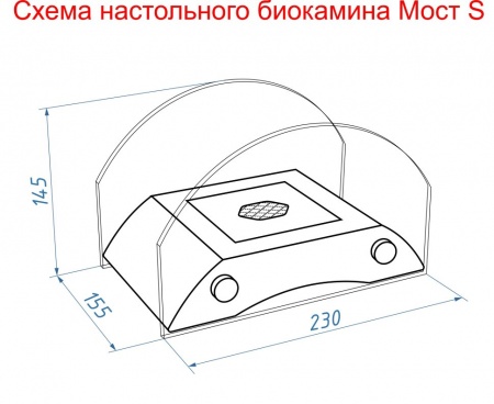 Настольный биокамин Lux Fire "Графский мост" S Бронза по цене 14 641 руб.